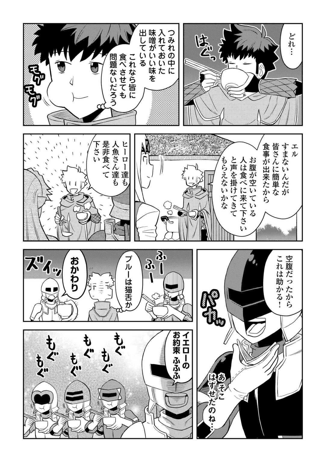 とあるおっさんのVRMMO活動記 第103話 - 20