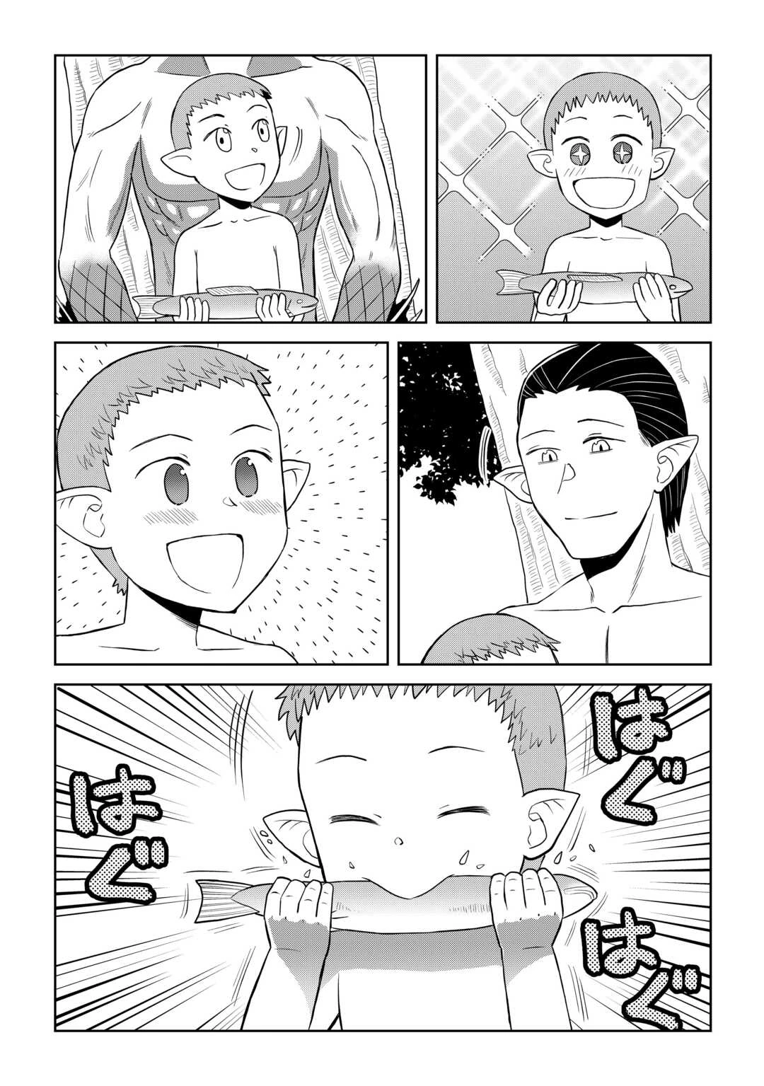 とあるおっさんのVRMMO活動記 第102話 - 19
