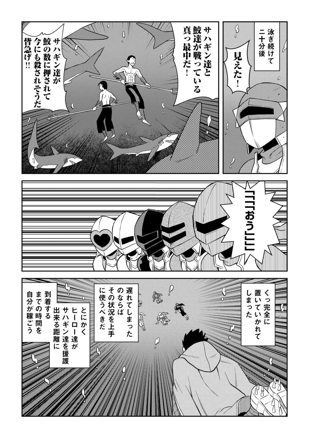 とあるおっさんのVRMMO活動記 第101話 - 19