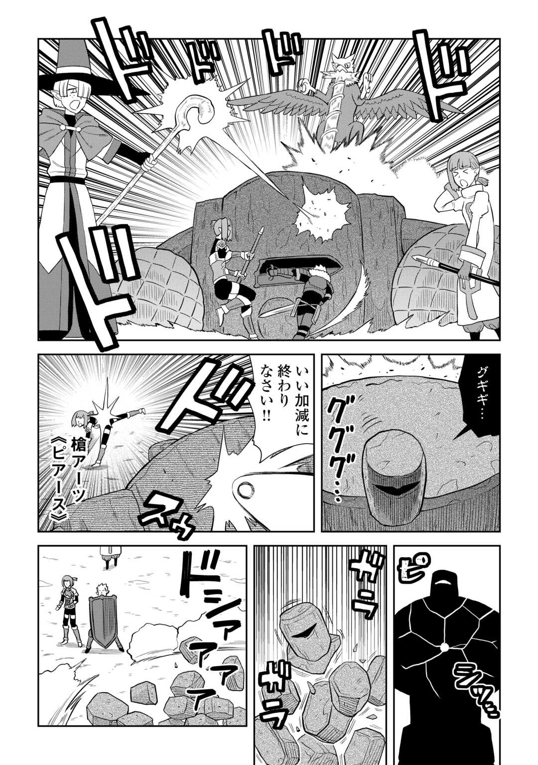とあるおっさんのVRMMO活動記 第100話 - 15