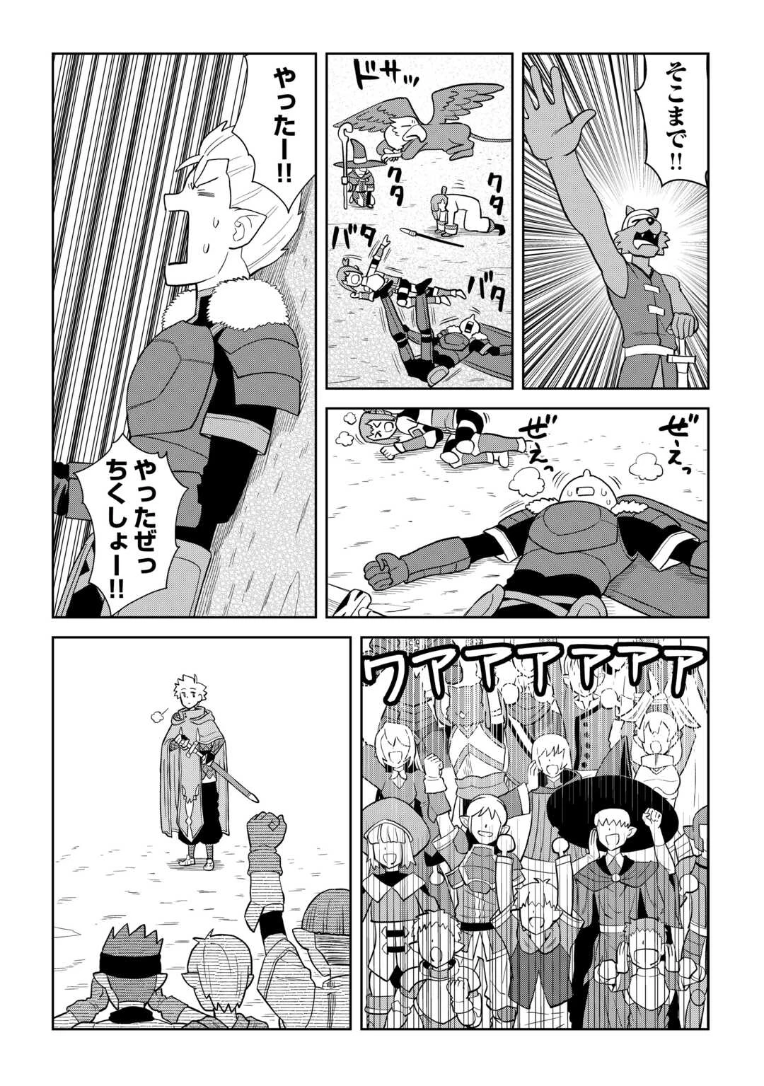 とあるおっさんのVRMMO活動記 第100話 - 16