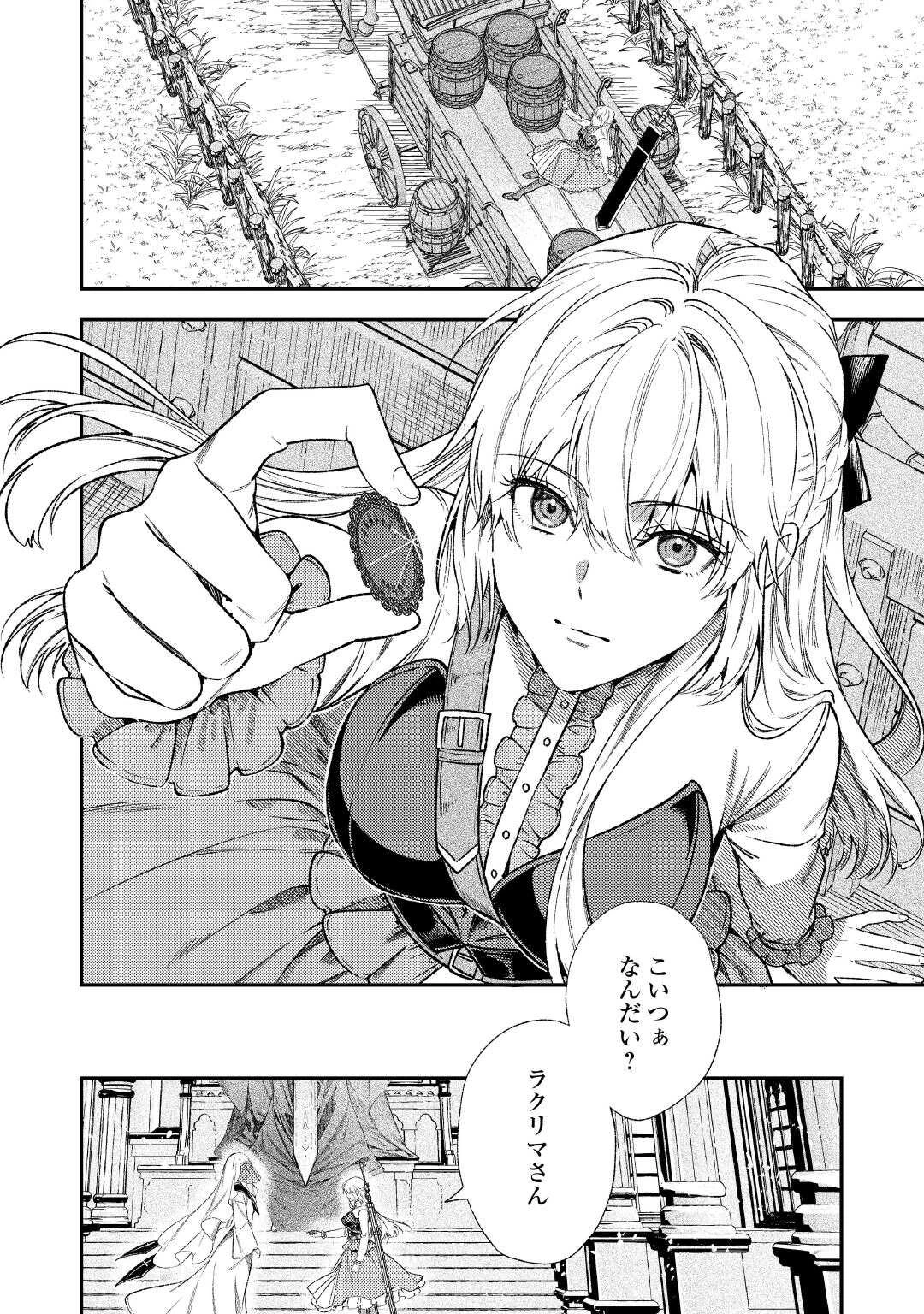 転生ババァは見過ごせない！ ～元悪徳女帝の二周目ライフ～ 第43話 - 2