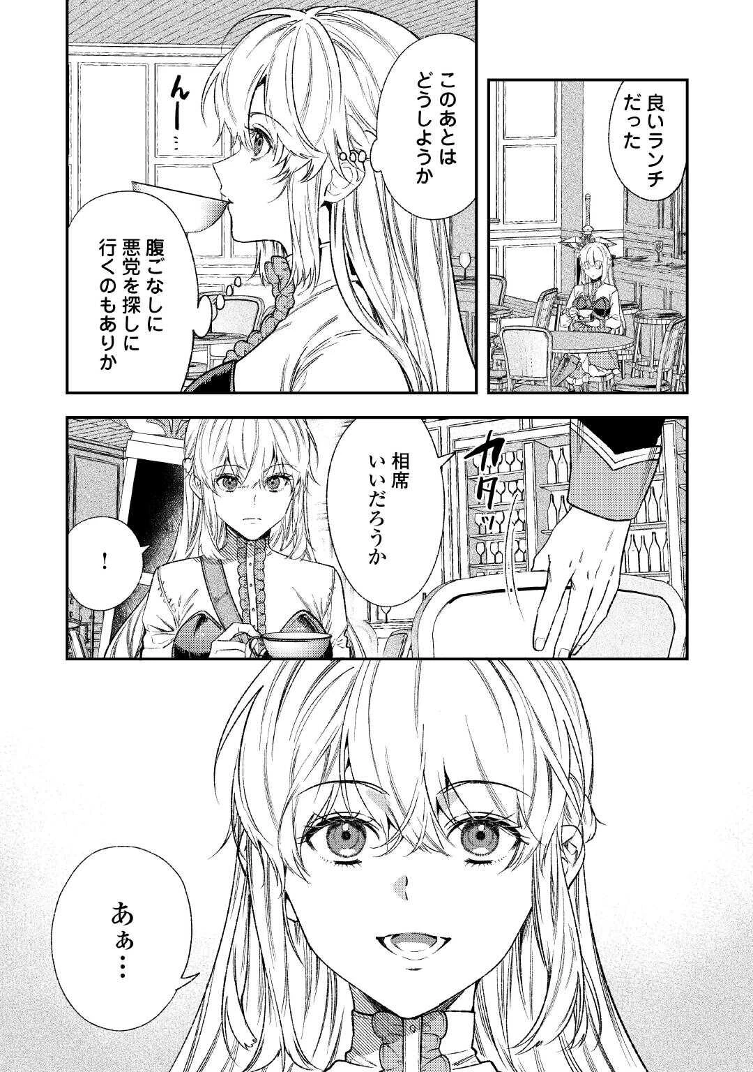 転生ババァは見過ごせない！ ～元悪徳女帝の二周目ライフ～ 第43話 - 8