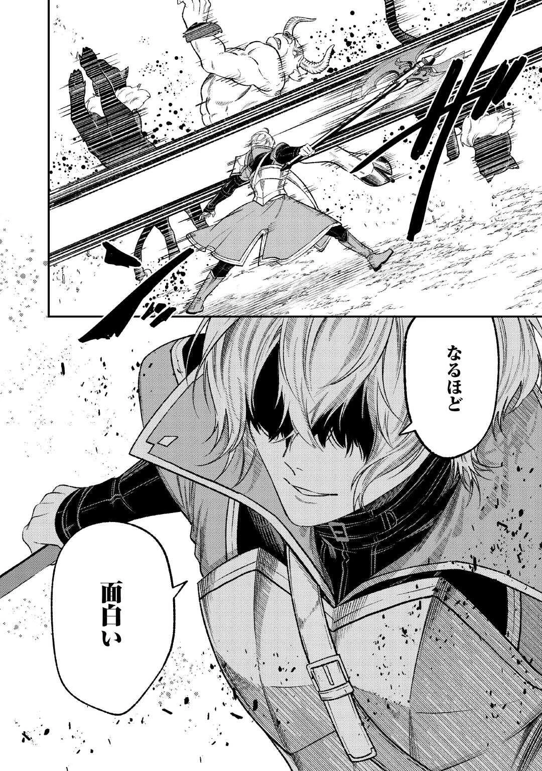 転生ババァは見過ごせない！ ～元悪徳女帝の二周目ライフ～ 第43話 - 22