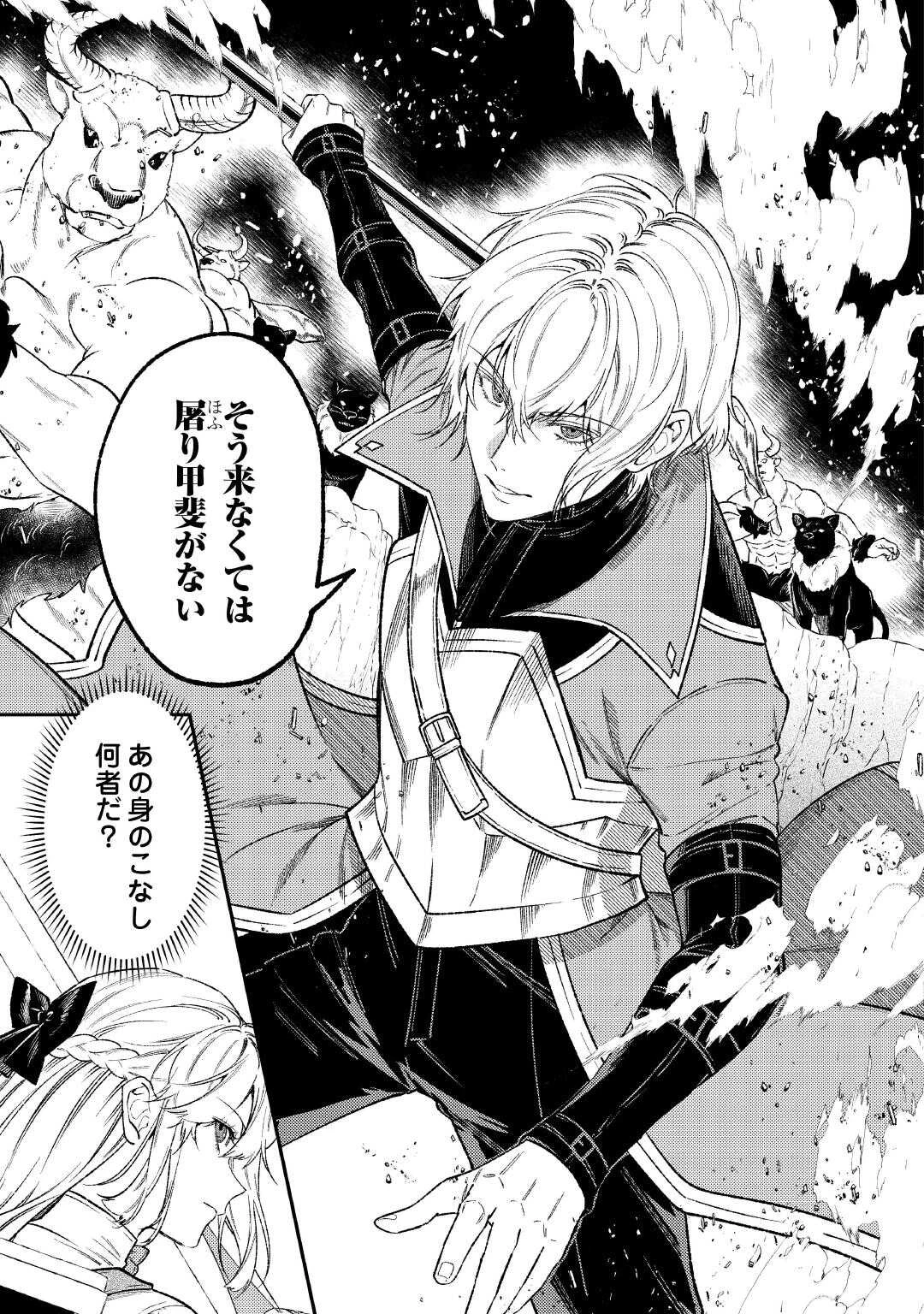 転生ババァは見過ごせない！ ～元悪徳女帝の二周目ライフ～ 第43話 - 23
