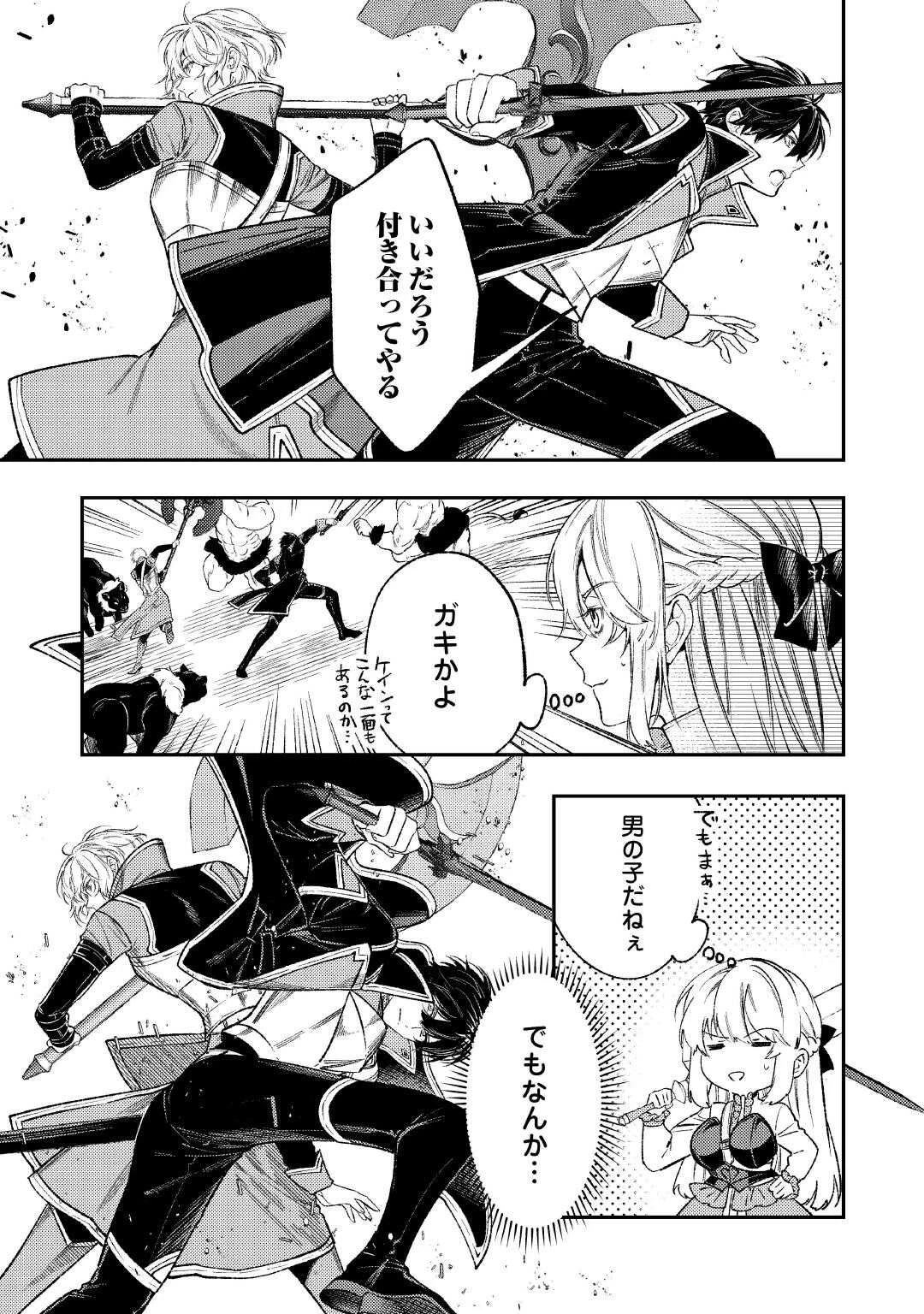 転生ババァは見過ごせない！ ～元悪徳女帝の二周目ライフ～ 第43話 - 25