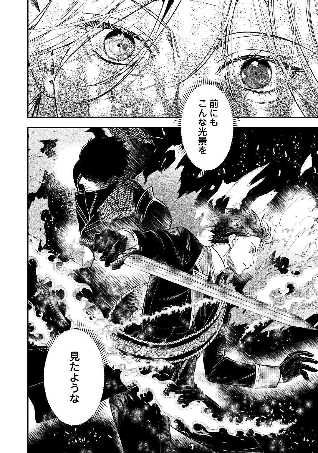転生ババァは見過ごせない！ ～元悪徳女帝の二周目ライフ～ 第43話 - 26