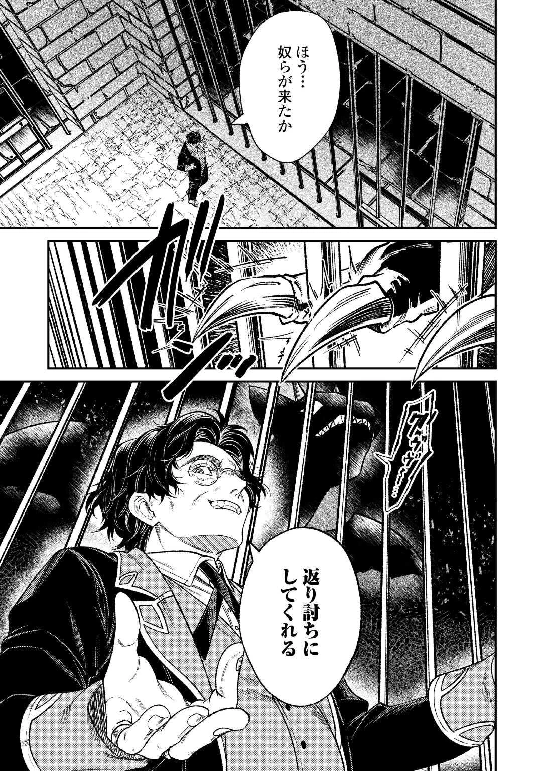 転生ババァは見過ごせない！ ～元悪徳女帝の二周目ライフ～ 第43話 - 27
