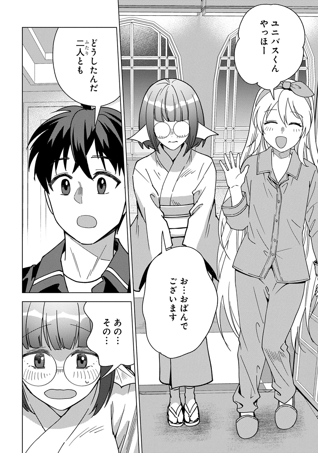 無能と呼ばれた『精霊たらし』～実は異能で、精霊界では伝説的ヒーローでした～＠COMIC 第44話 - 4