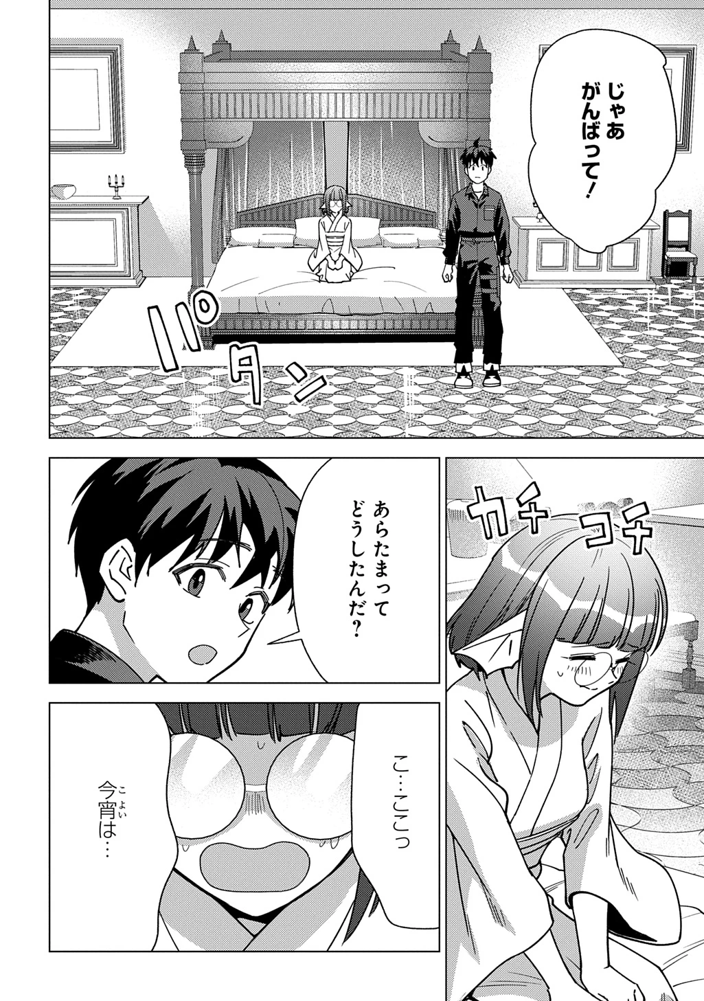 無能と呼ばれた『精霊たらし』～実は異能で、精霊界では伝説的ヒーローでした～＠COMIC 第44話 - 6