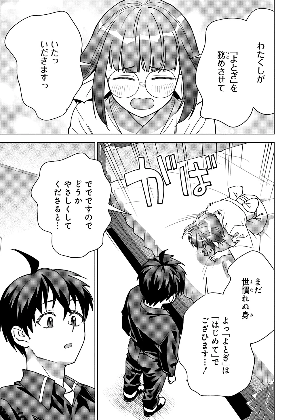 無能と呼ばれた『精霊たらし』～実は異能で、精霊界では伝説的ヒーローでした～＠COMIC 第44話 - 7