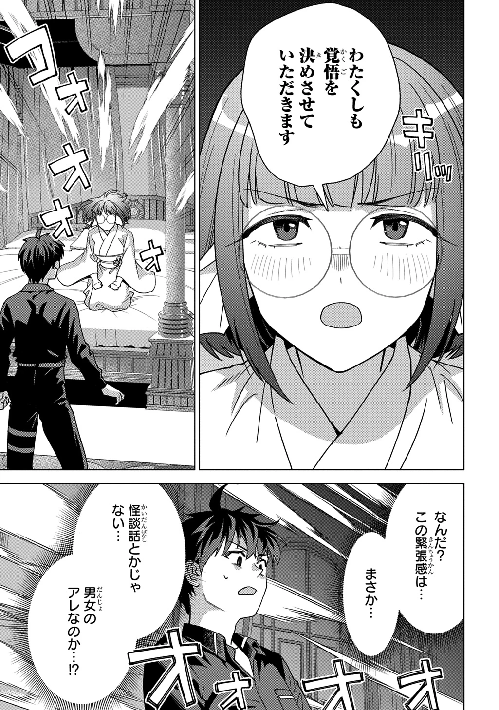 無能と呼ばれた『精霊たらし』～実は異能で、精霊界では伝説的ヒーローでした～＠COMIC 第44話 - 9