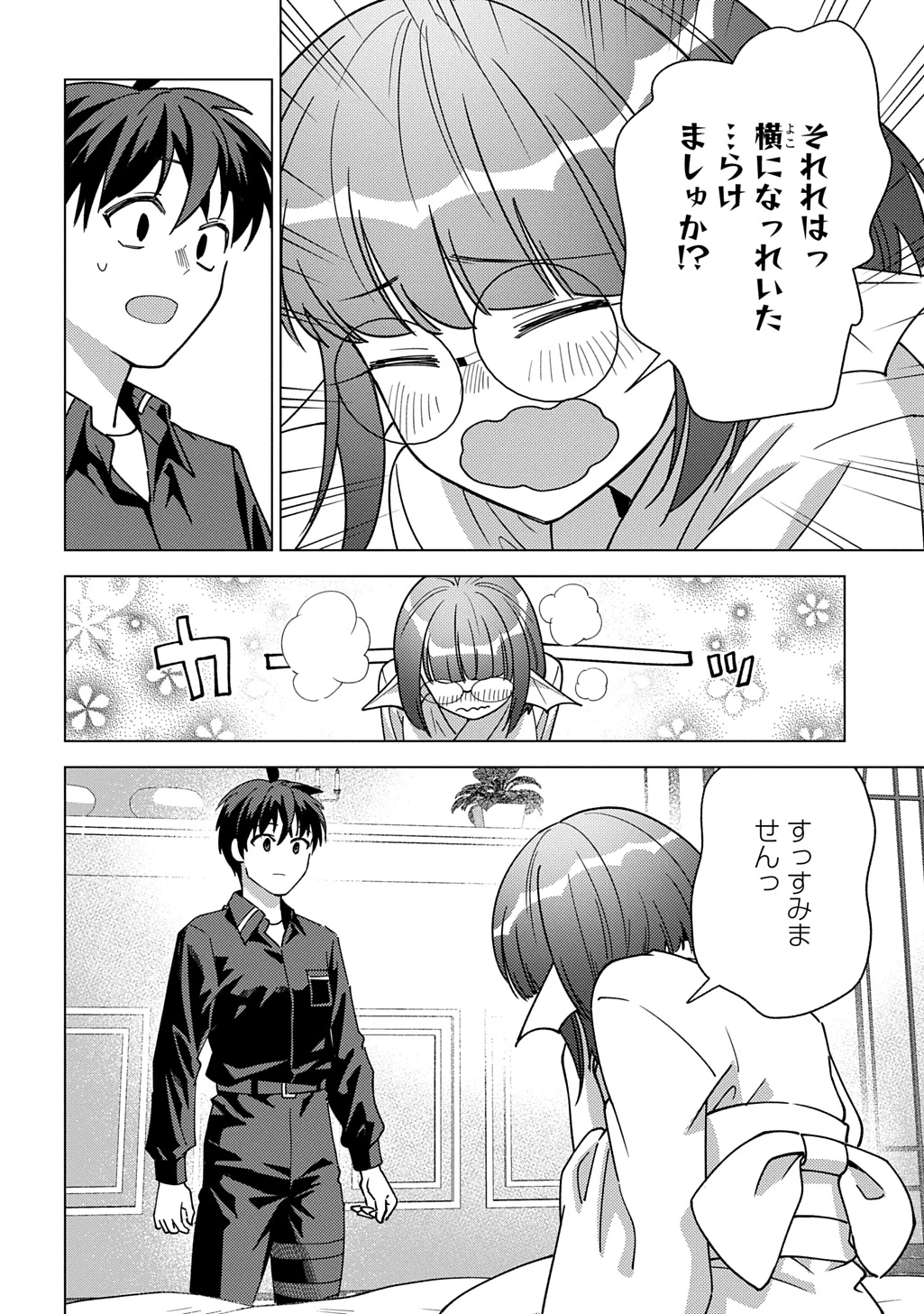 無能と呼ばれた『精霊たらし』～実は異能で、精霊界では伝説的ヒーローでした～＠COMIC 第44話 - 10