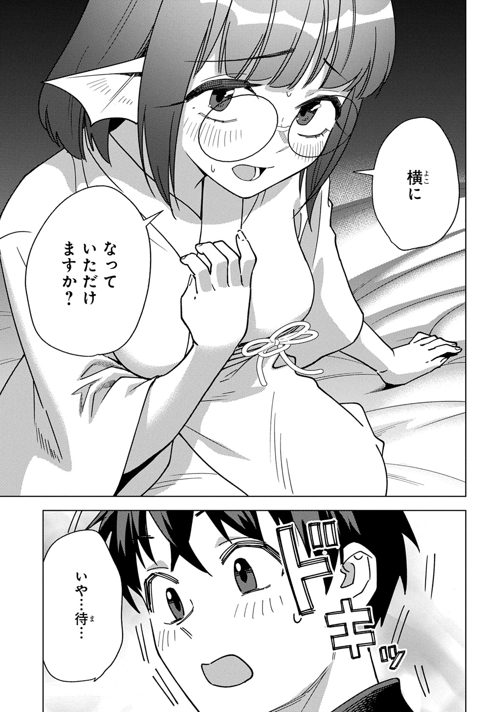 無能と呼ばれた『精霊たらし』～実は異能で、精霊界では伝説的ヒーローでした～＠COMIC 第44話 - 11