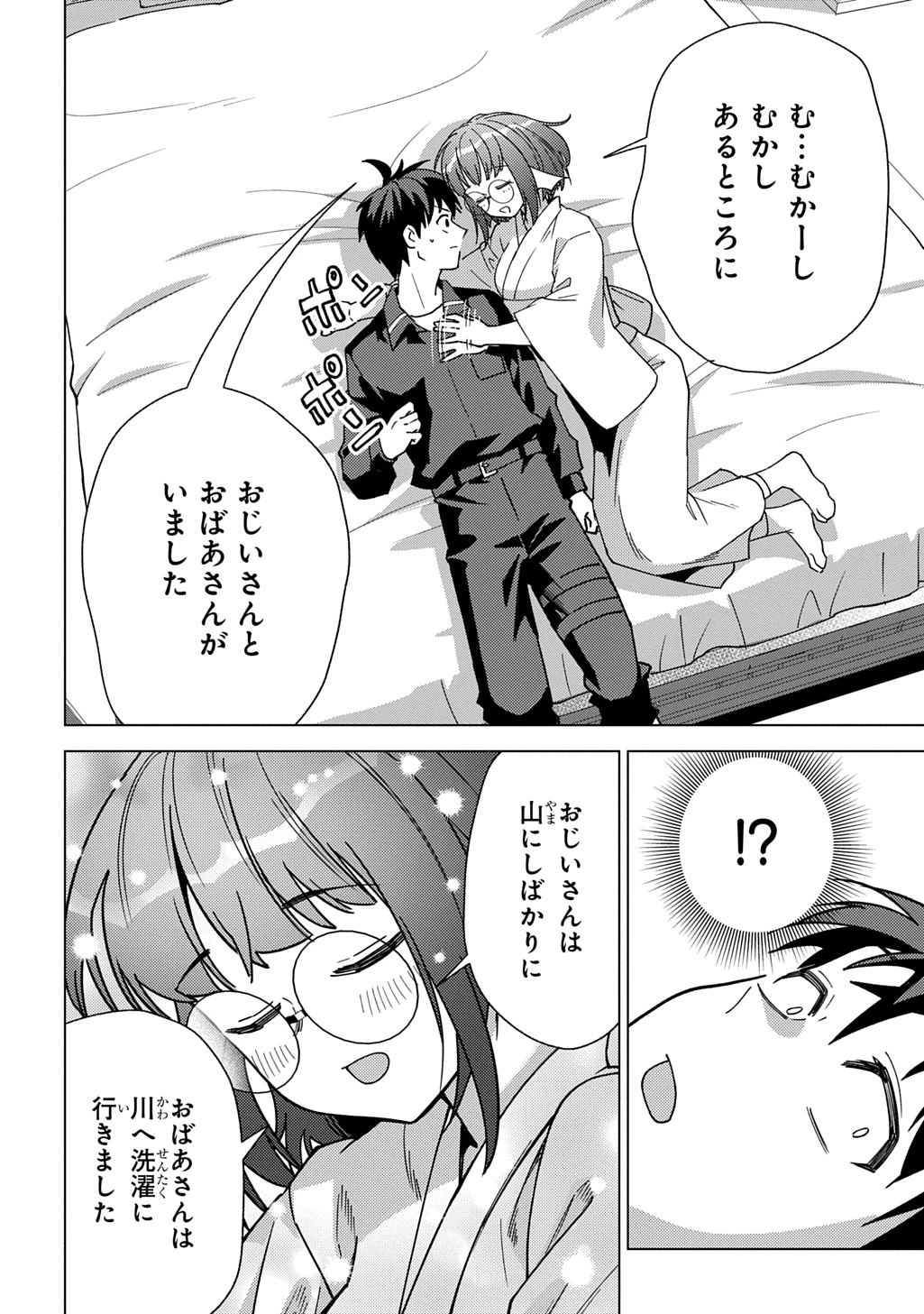 無能と呼ばれた『精霊たらし』～実は異能で、精霊界では伝説的ヒーローでした～＠COMIC 第44話 - 14