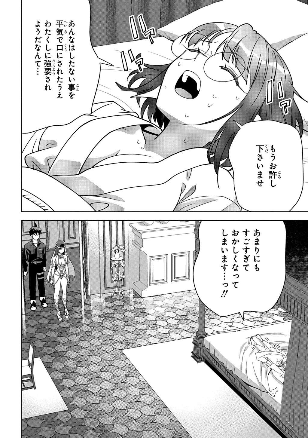 無能と呼ばれた『精霊たらし』～実は異能で、精霊界では伝説的ヒーローでした～＠COMIC 第44話 - 22