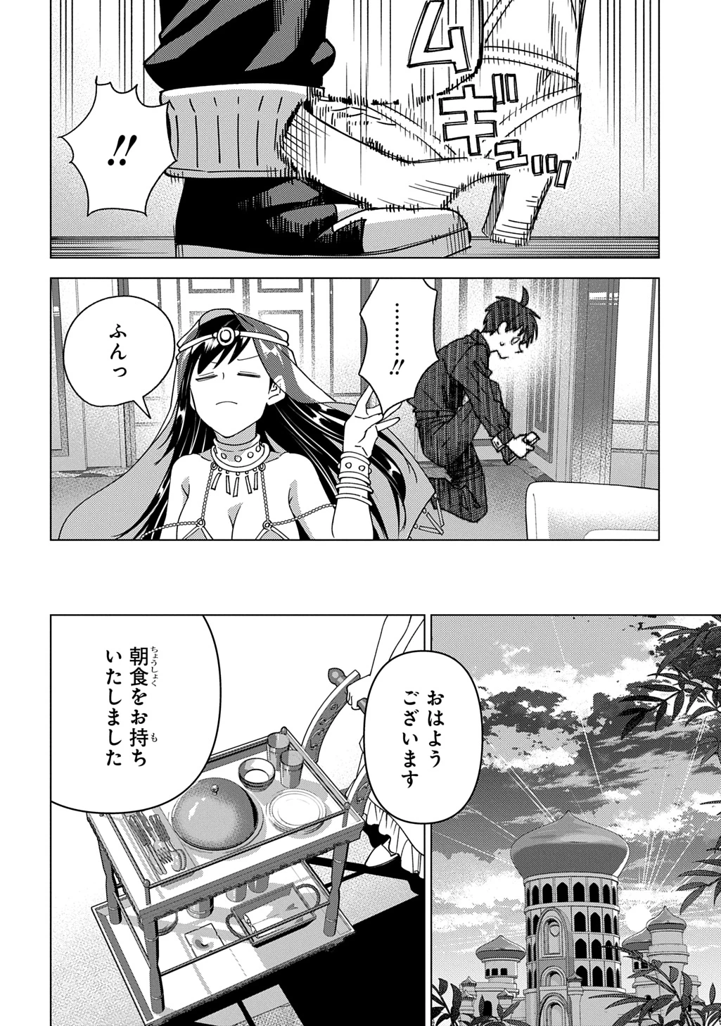 無能と呼ばれた『精霊たらし』～実は異能で、精霊界では伝説的ヒーローでした～＠COMIC 第44話 - 24