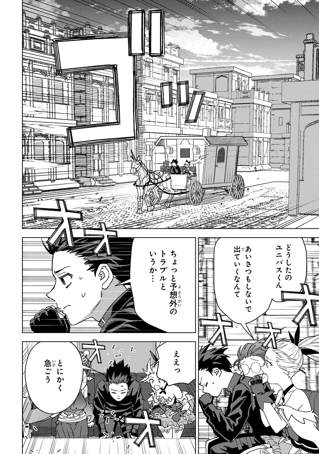 無能と呼ばれた『精霊たらし』～実は異能で、精霊界では伝説的ヒーローでした～＠COMIC 第44話 - 28