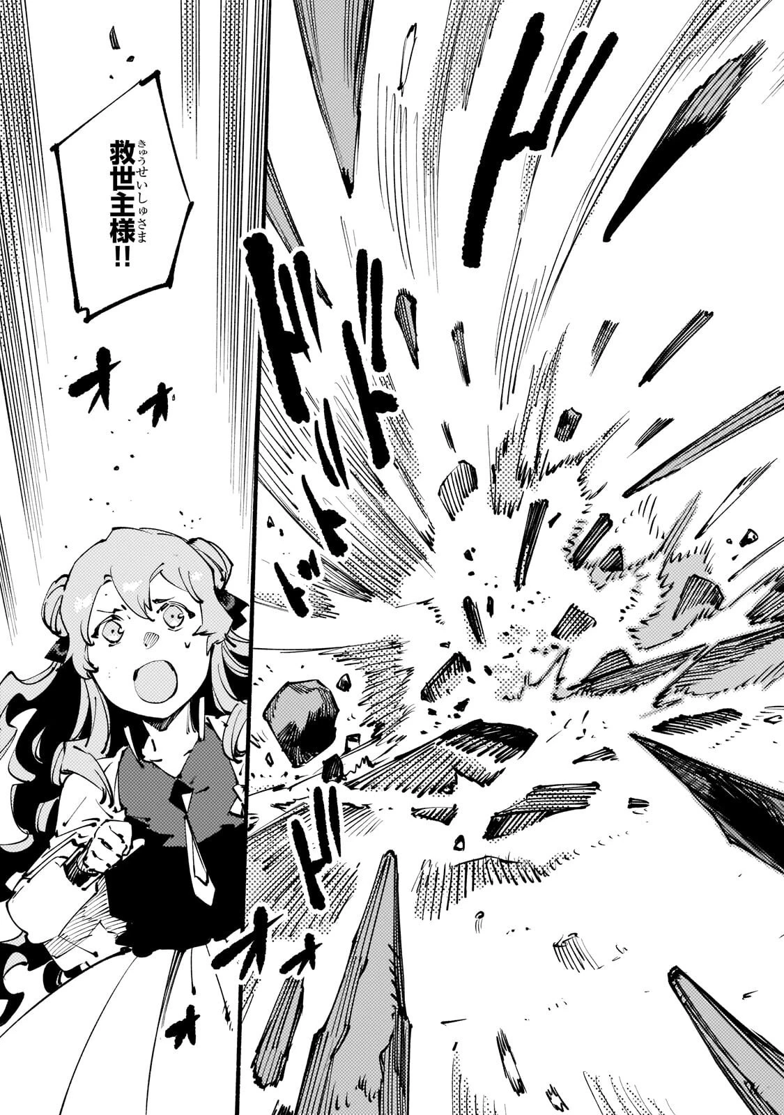 ブラックな騎士団の奴隷がホワイトな冒険者ギルドに引き抜かれてSランクになりました 第53話 - 7