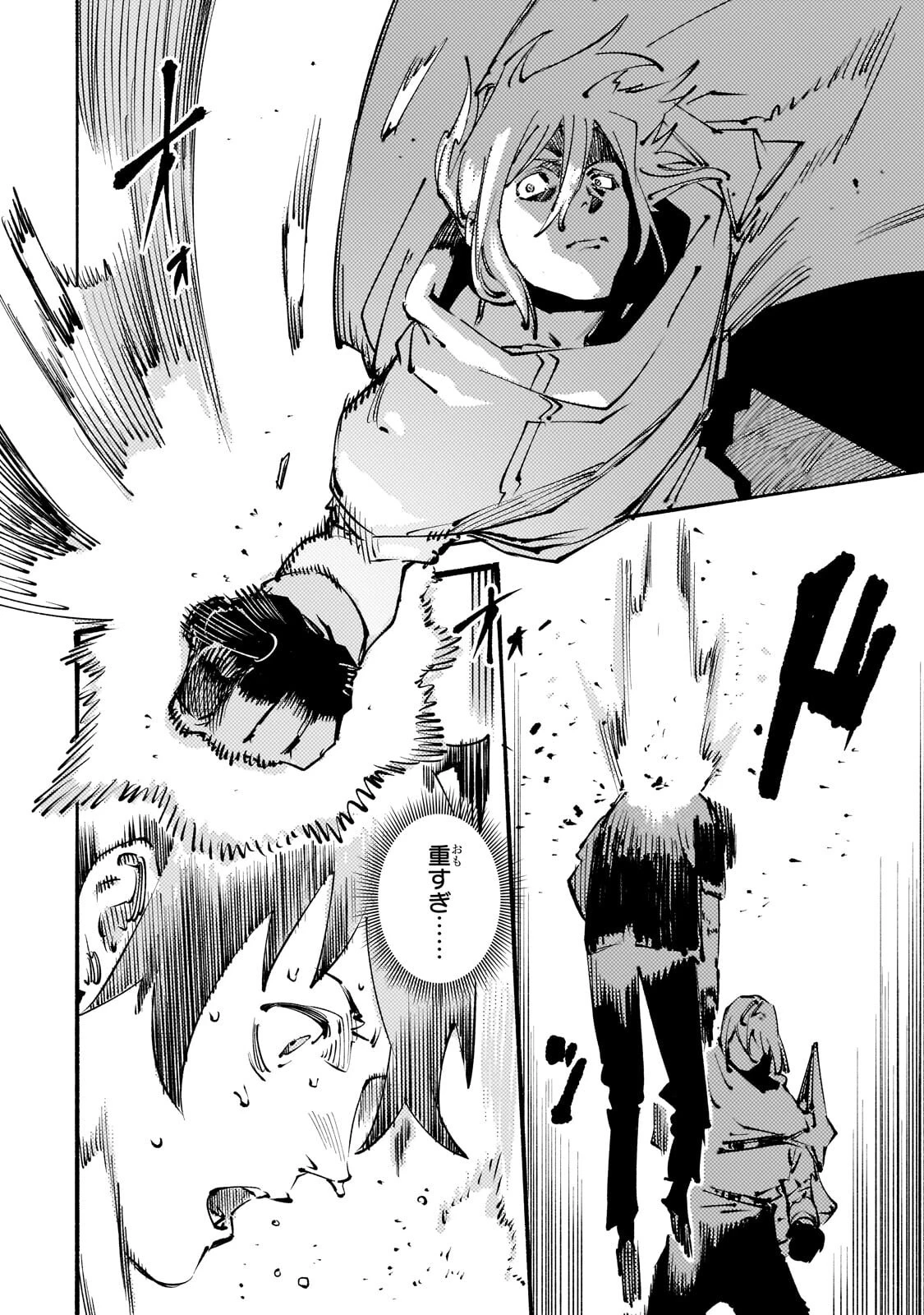 ブラックな騎士団の奴隷がホワイトな冒険者ギルドに引き抜かれてSランクになりました 第53話 - 12