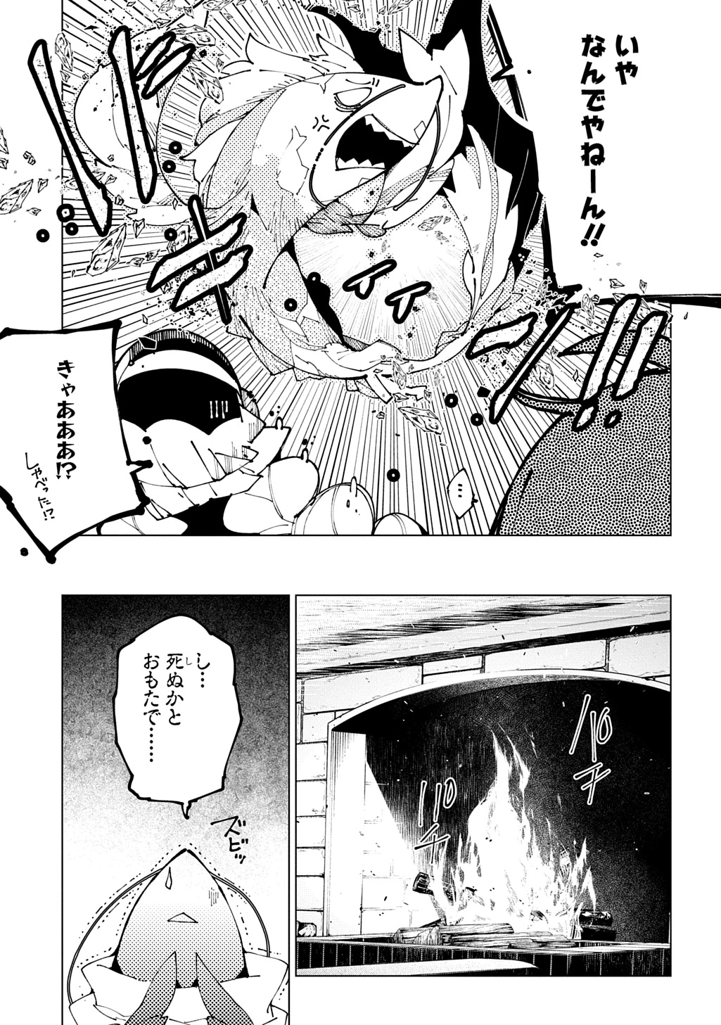 異世界転生の冒険者 第70話 - 5