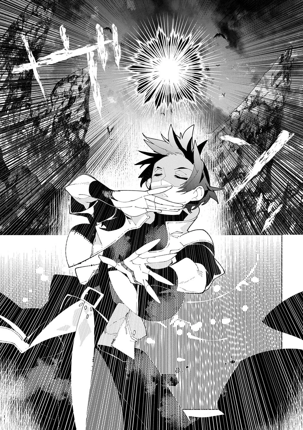 異世界転生の冒険者 第71話 - 21