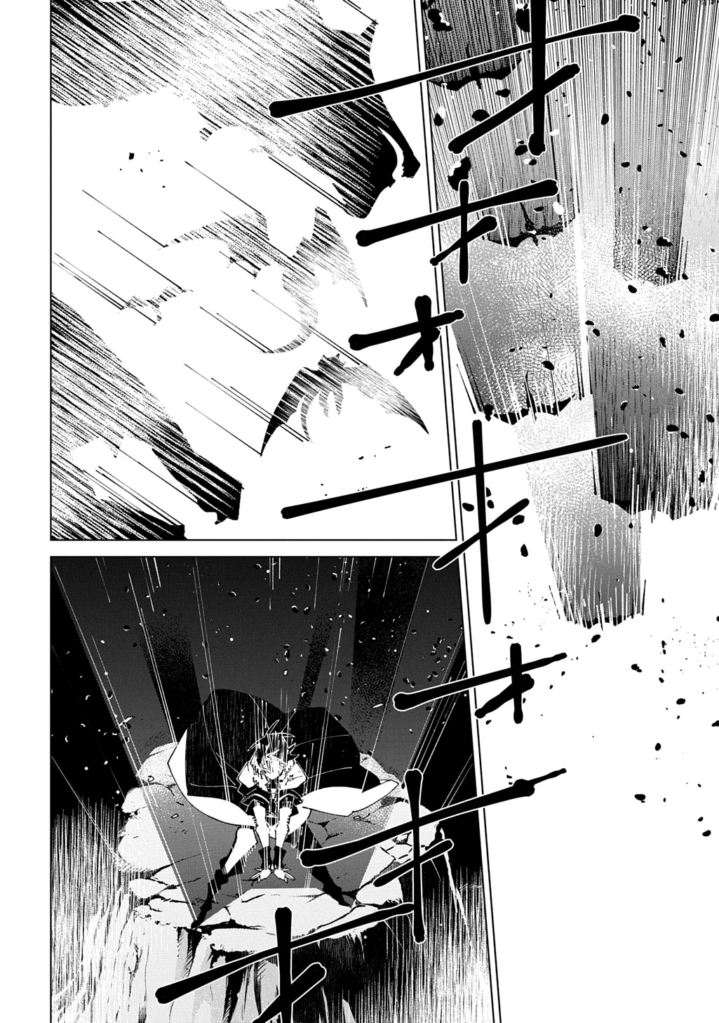 異世界転生の冒険者 第71話 - 24