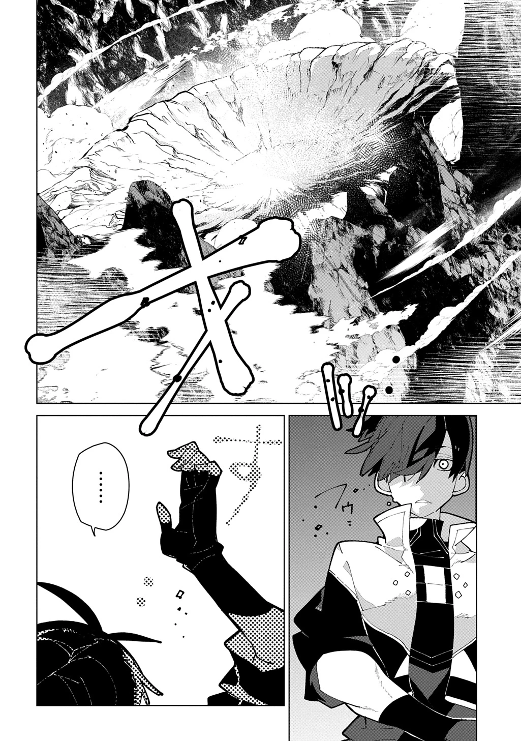 異世界転生の冒険者 第71話 - 26