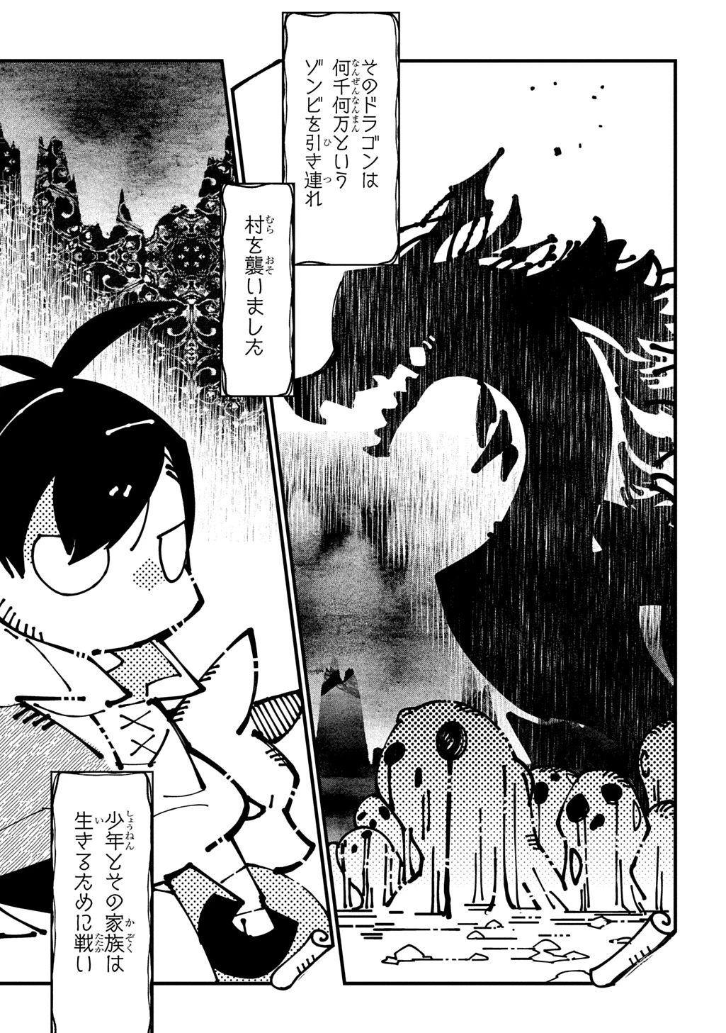 異世界転生の冒険者 第70話 - 15