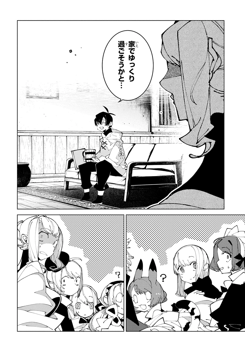 異世界転生の冒険者 第70話 - 24