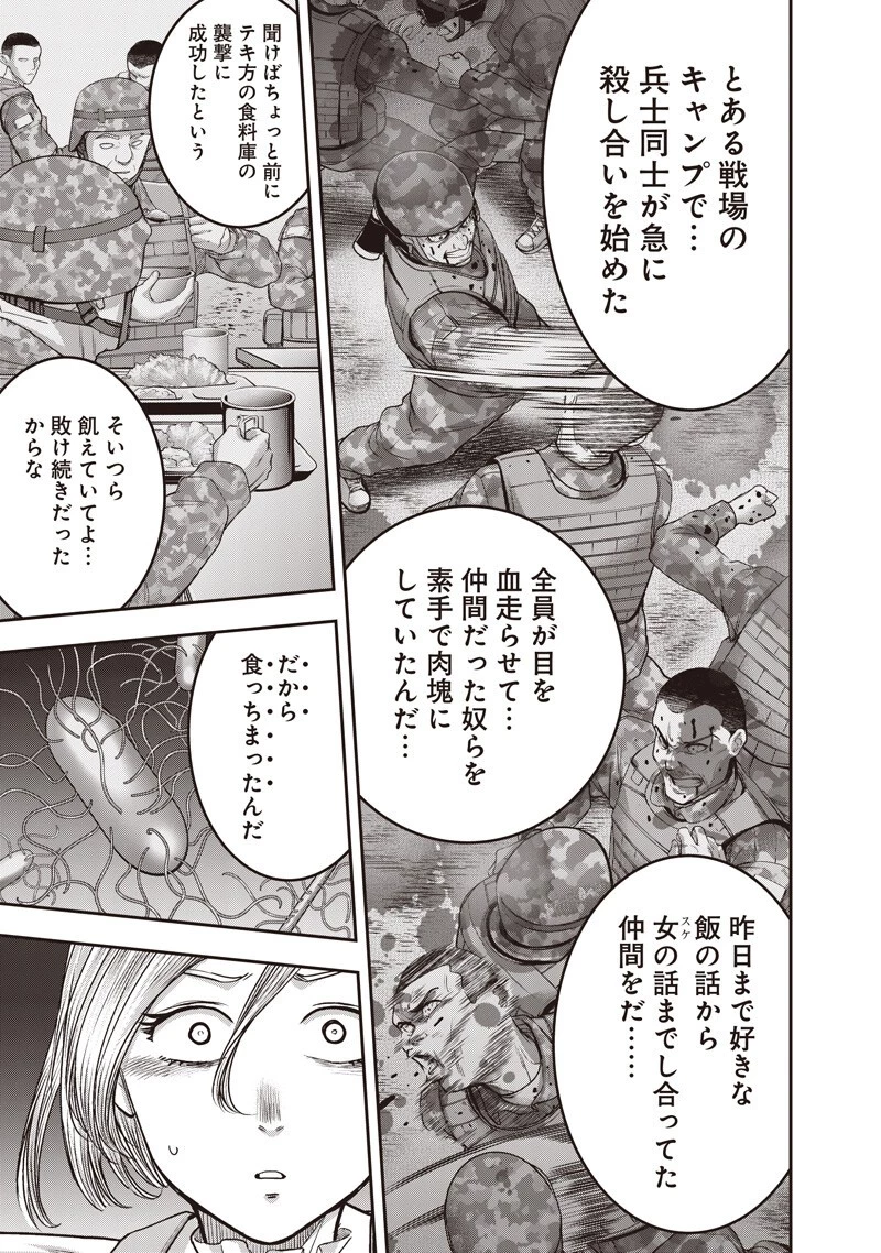 DINER ダイナー 第260話 - 3