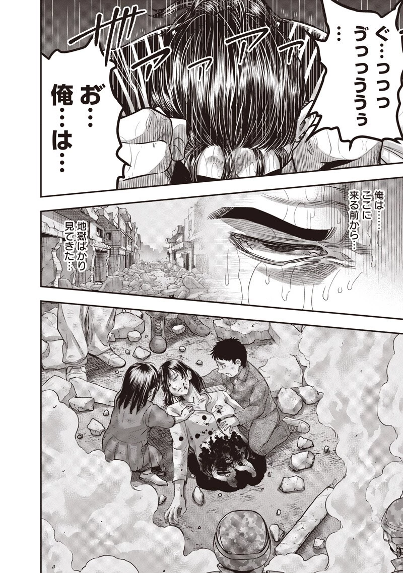 DINER ダイナー 第260話 - 8