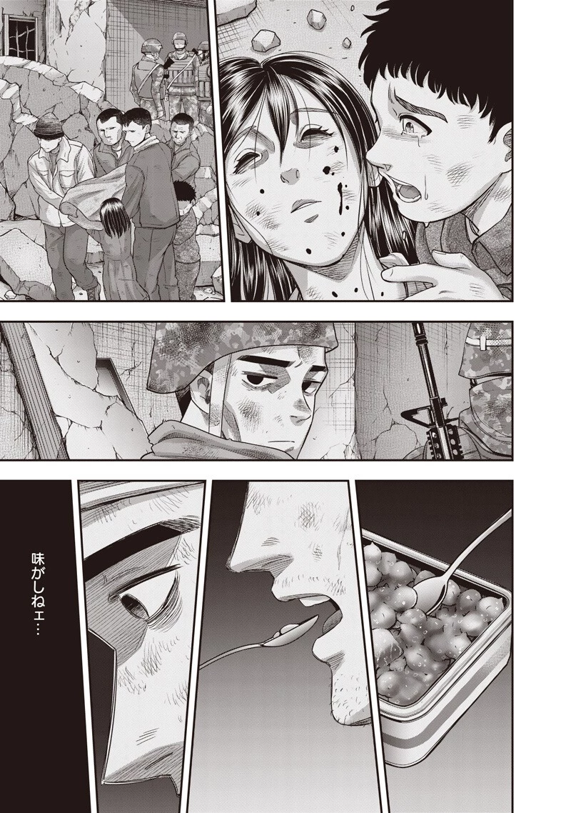 DINER ダイナー 第260話 - 9