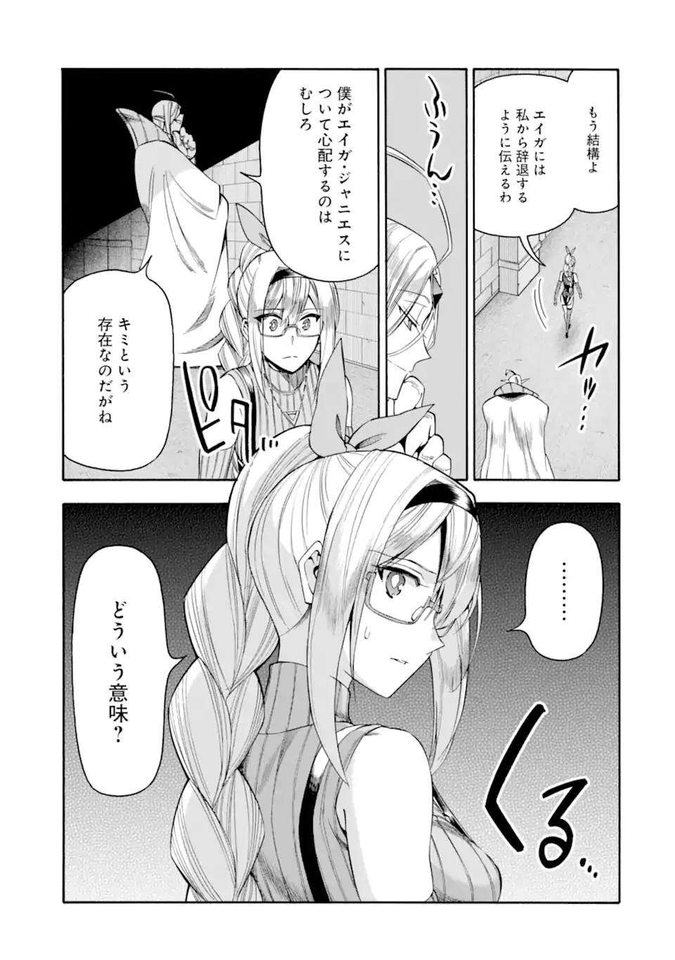 育成スキルはもういらないと勇者パーティを解雇されたので、退職金がわりにもらった【領地】を強くしてみる 第66話 - 5