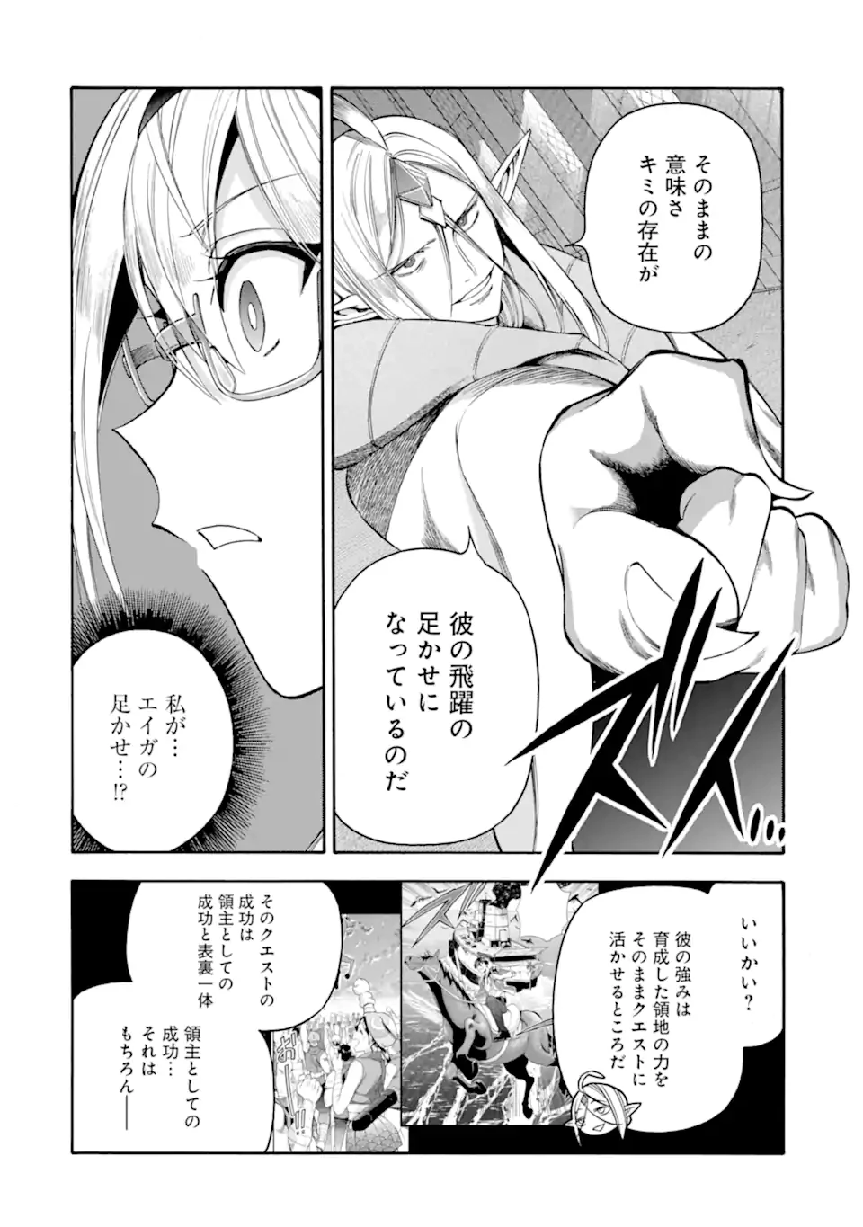 育成スキルはもういらないと勇者パーティを解雇されたので、退職金がわりにもらった【領地】を強くしてみる 第66話 - 6