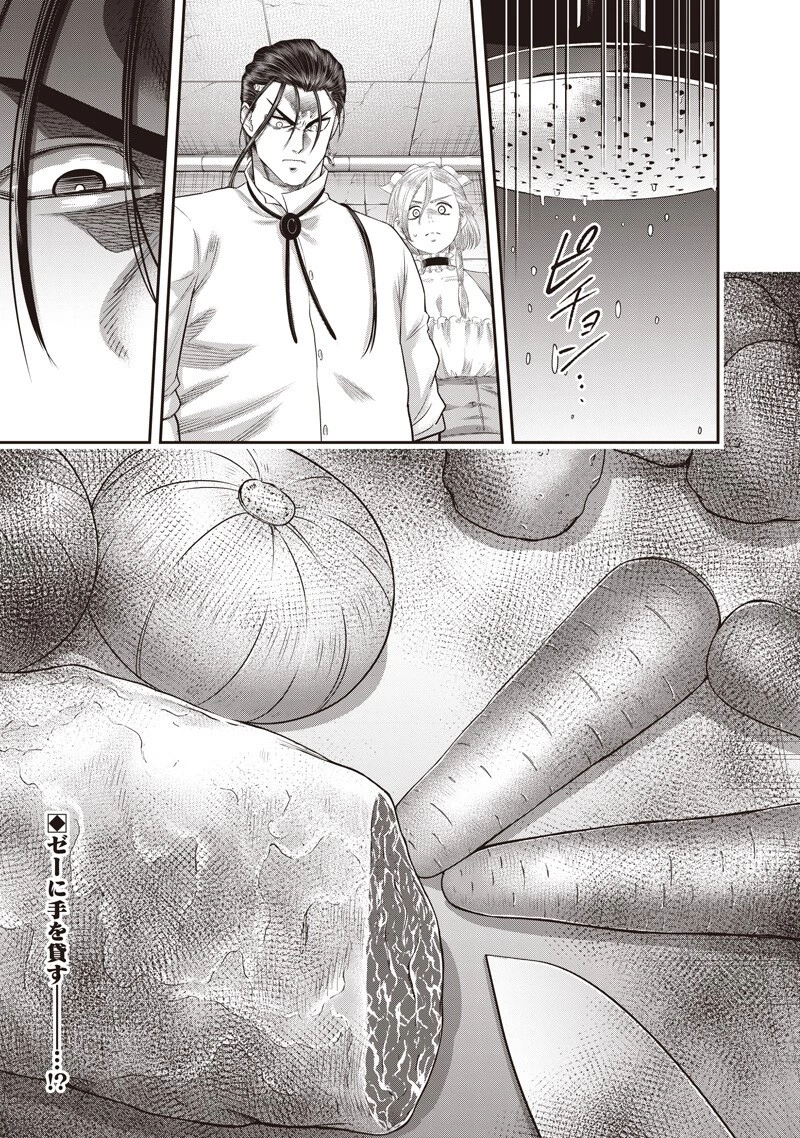 DINER ダイナー 第260話 - 19