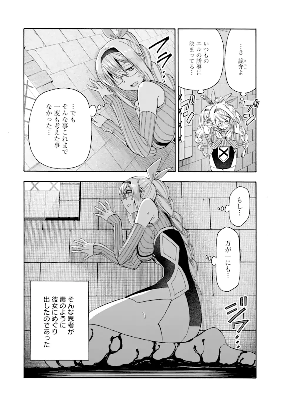育成スキルはもういらないと勇者パーティを解雇されたので、退職金がわりにもらった【領地】を強くしてみる 第66話 - 10
