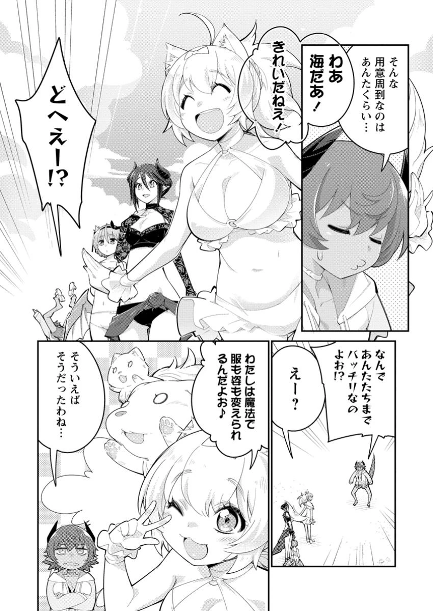 無駄だと追放された【宮廷獣医】、獣の国に好待遇で招かれる 第15話 - 2