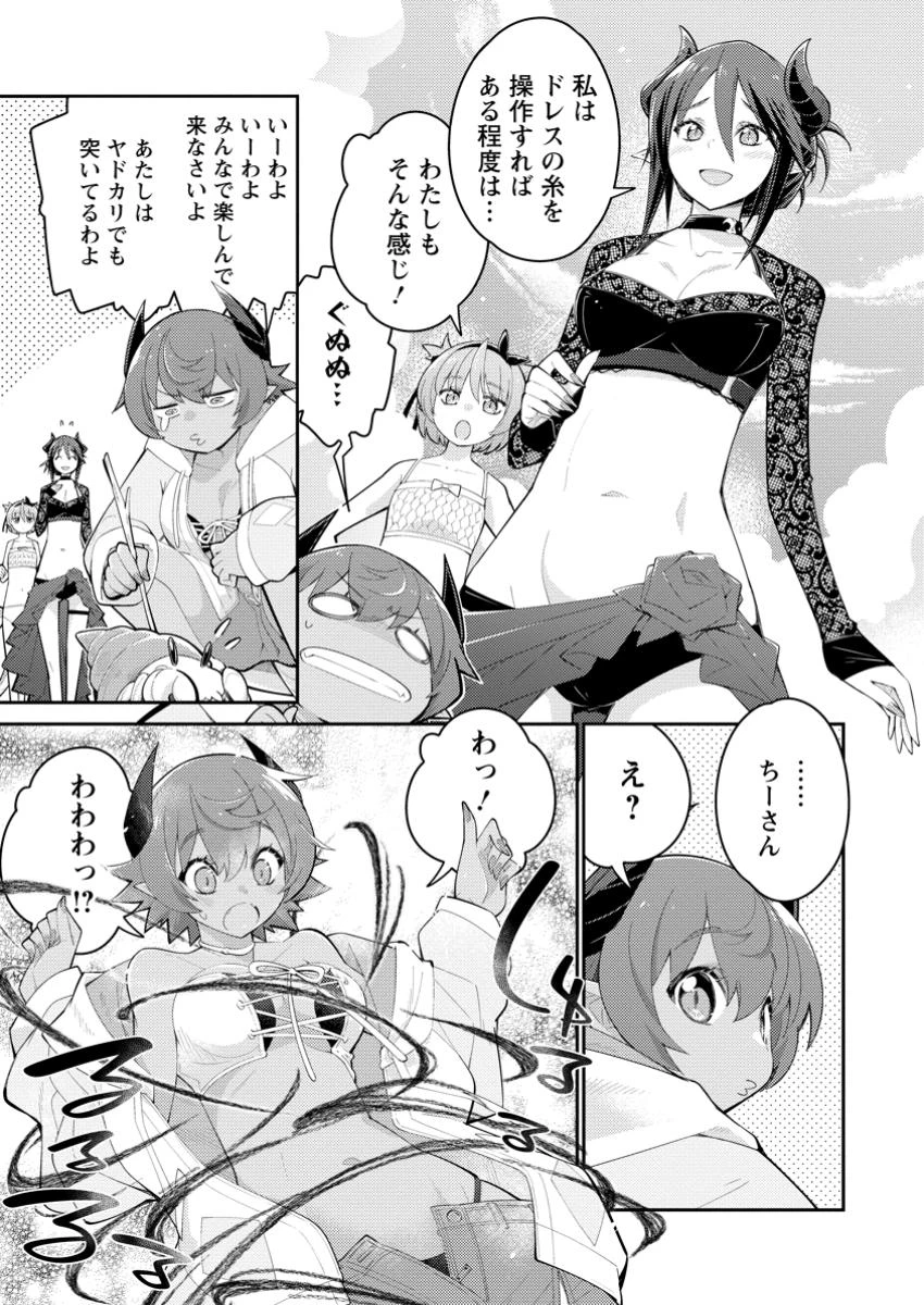 無駄だと追放された【宮廷獣医】、獣の国に好待遇で招かれる 第15話 - 3