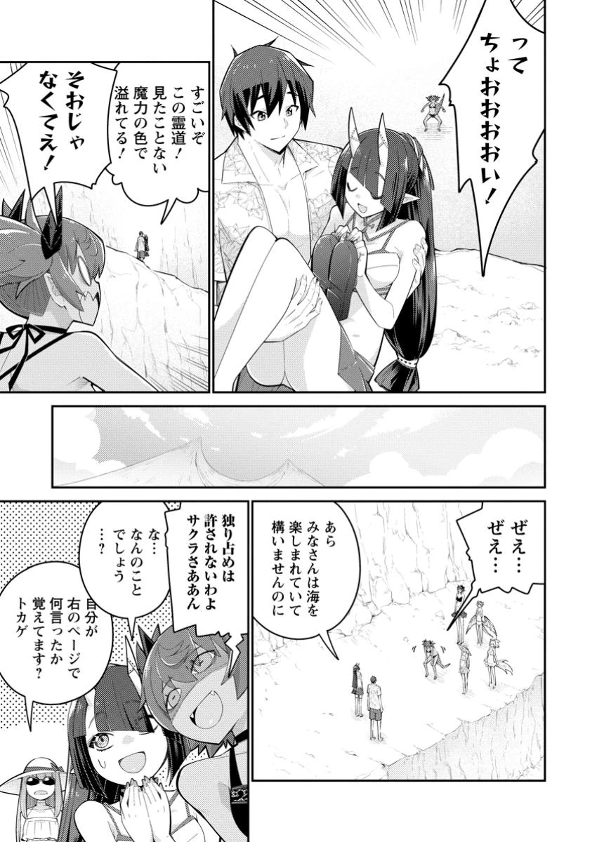 無駄だと追放された【宮廷獣医】、獣の国に好待遇で招かれる 第15話 - 5