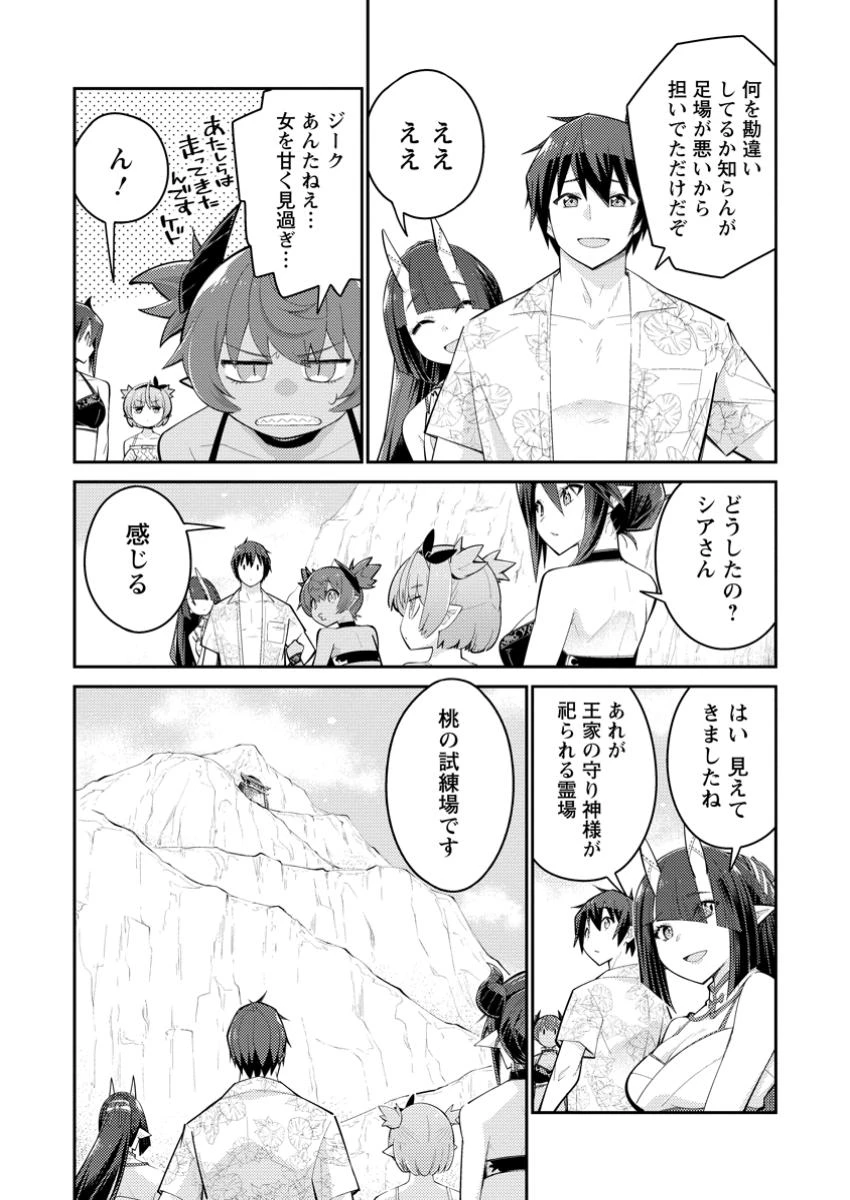 無駄だと追放された【宮廷獣医】、獣の国に好待遇で招かれる 第15話 - 6