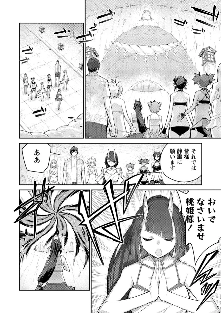 無駄だと追放された【宮廷獣医】、獣の国に好待遇で招かれる 第15話 - 8