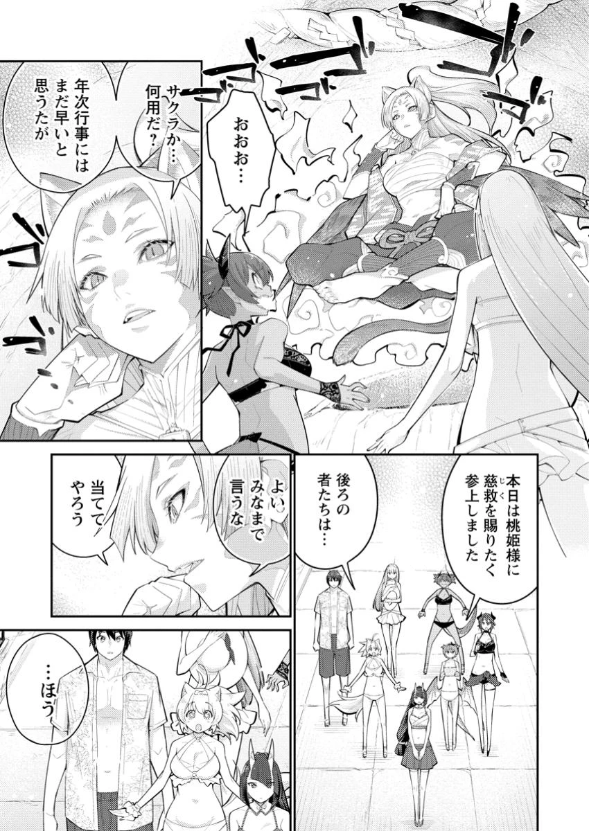 無駄だと追放された【宮廷獣医】、獣の国に好待遇で招かれる 第15話 - 9