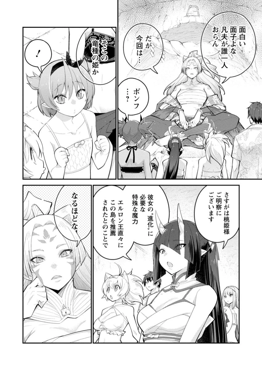 無駄だと追放された【宮廷獣医】、獣の国に好待遇で招かれる 第15話 - 10