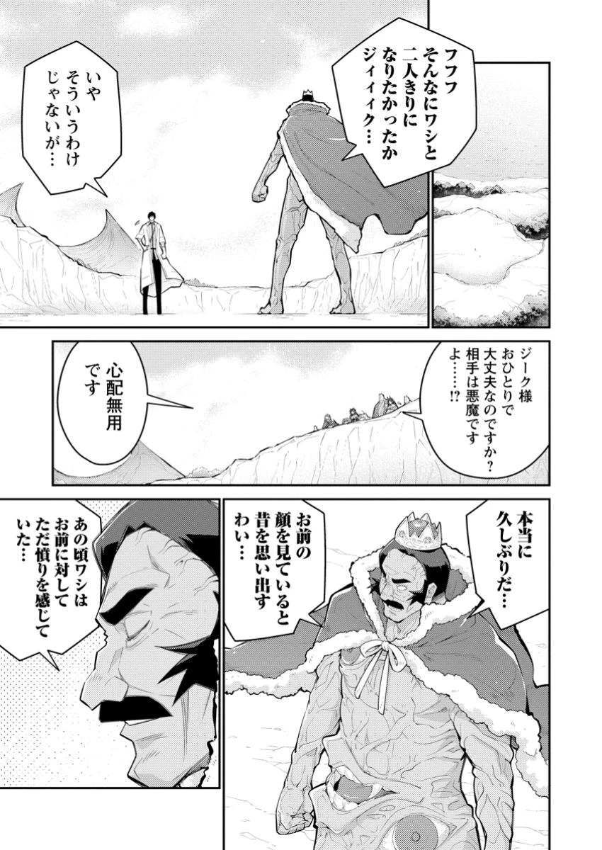 無駄だと追放された【宮廷獣医】、獣の国に好待遇で招かれる 第14話 - 7