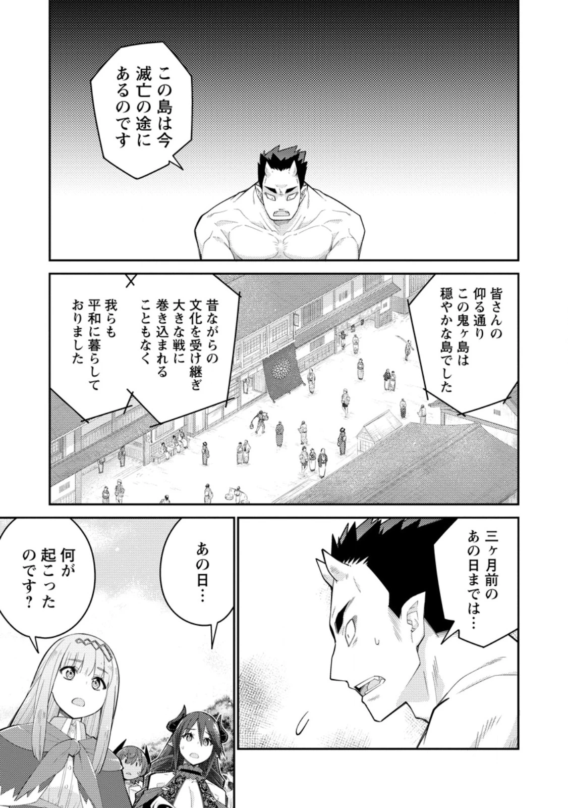 無駄だと追放された【宮廷獣医】、獣の国に好待遇で招かれる 第13話 - 9