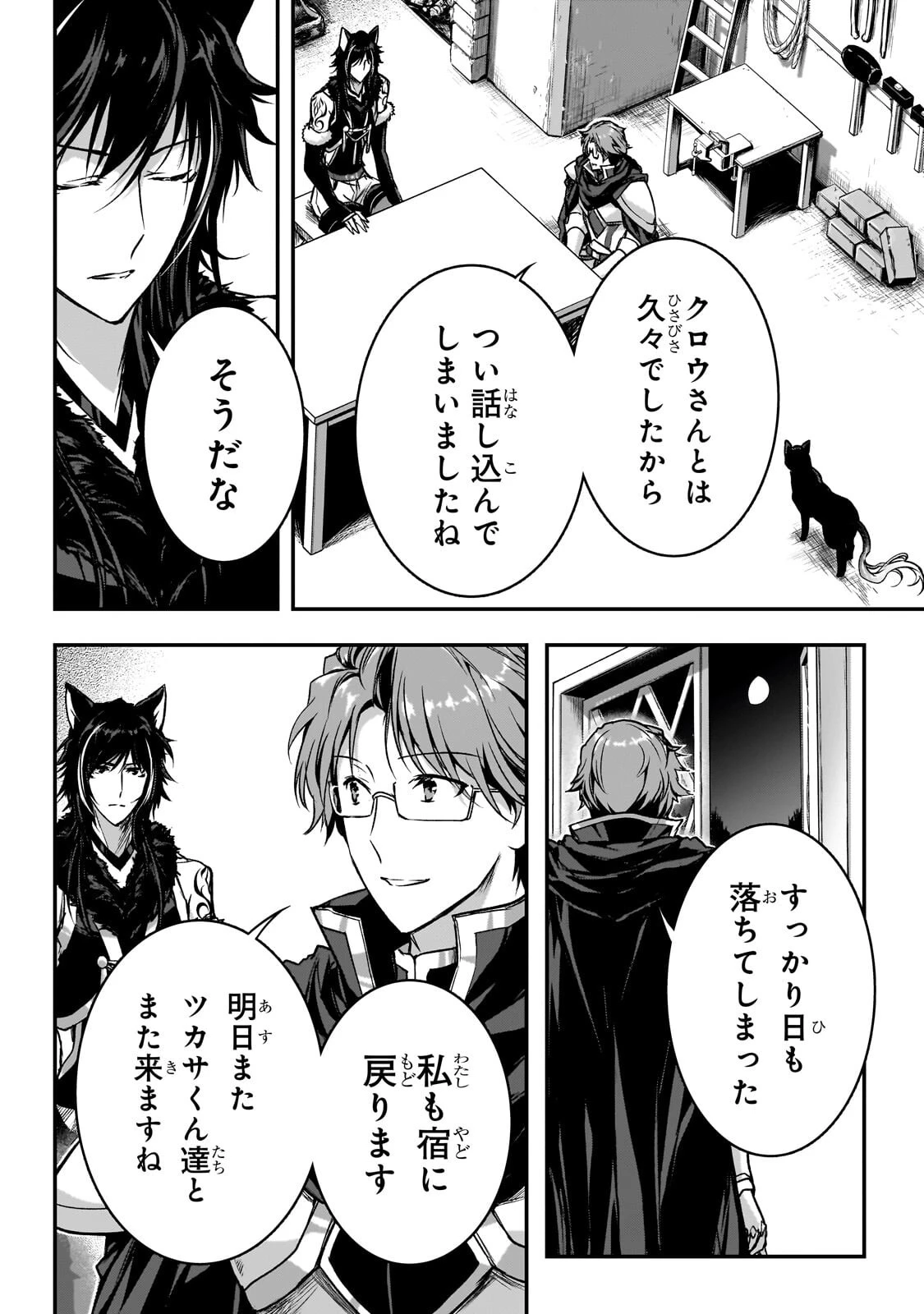暗殺者である俺のステータスが勇者よりも明らかに強いのだが 第38話 - 4