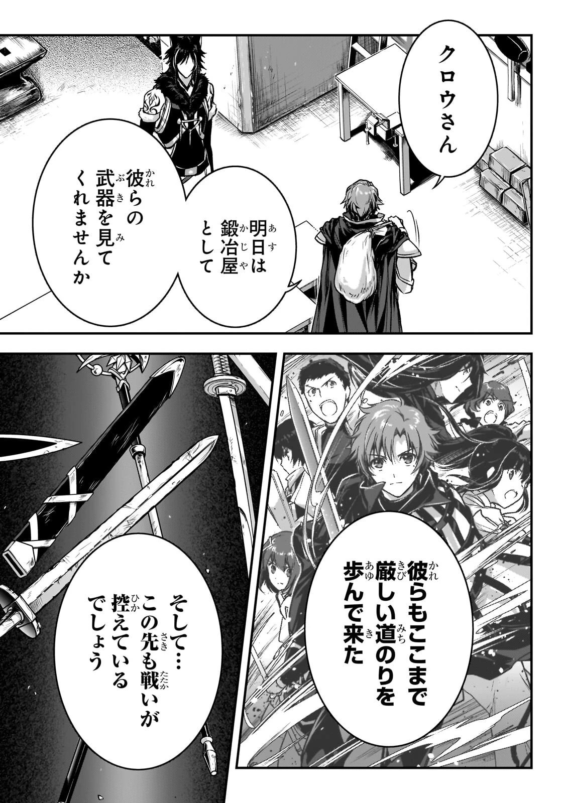暗殺者である俺のステータスが勇者よりも明らかに強いのだが 第38話 - 5