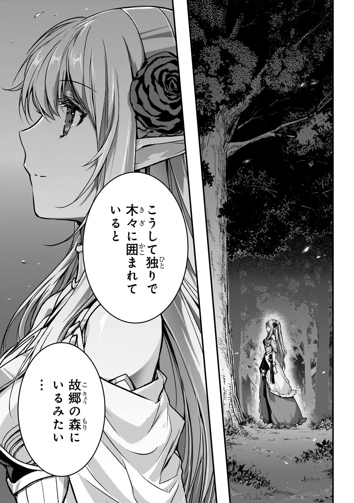 暗殺者である俺のステータスが勇者よりも明らかに強いのだが 第38話 - 7