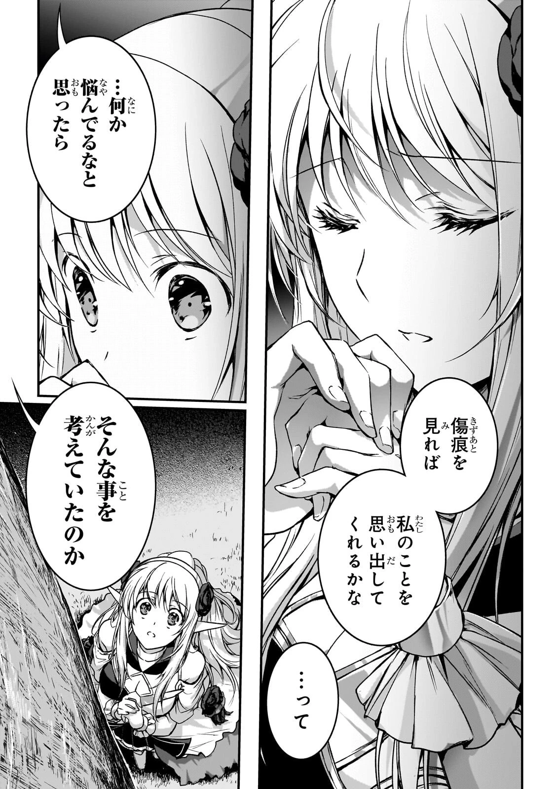 暗殺者である俺のステータスが勇者よりも明らかに強いのだが 第38話 - 11